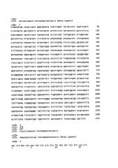 Модифицированный биосенсор для детекции внутриклеточной рн (патент 2603060)