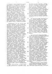Микропрограммный процессор с самодиагностикой (патент 763902)