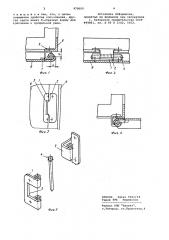 Дверная петля (патент 979609)