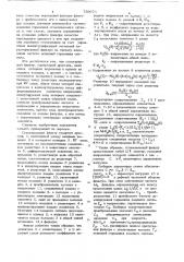 Сглаживающий фильтр (патент 750671)