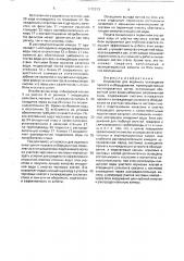 Устройство для водяного охлаждения проката и оборудования (патент 1703213)