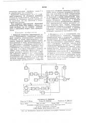 Цифровой измеритель сопротивления,емкости и индуктивности (патент 467302)