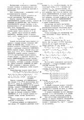 Универсальный логический модуль (патент 1312561)