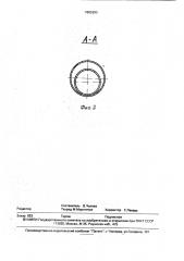 Эжекторный пылесос для транспортного средства (патент 1802693)