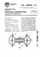 Трехходовой несмешивающий регулирующий клапан (патент 1464144)