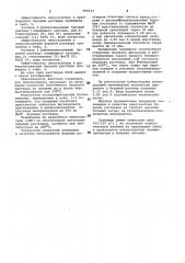 Пеногаситель для буровых растворов (патент 994543)