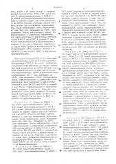 Способ получения олигоорганосилоксаной (патент 530042)