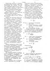 Образец для настройки дефектоскопов (патент 1226265)