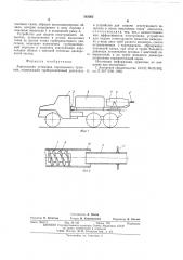 Аэрозольная установка порошкового тушения (патент 563505)