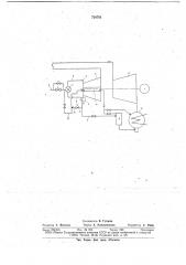 Паротурбинная установка (патент 724783)