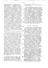 Манипулятор (патент 770782)