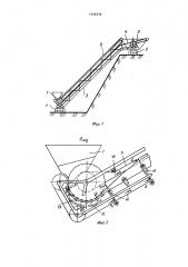 Крутонаклонный ленточный конвейер (патент 1456339)