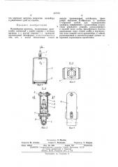 Конвейерная подвеска (патент 437670)