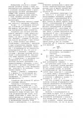 Устройство для контроля антенных решеток (патент 1246025)