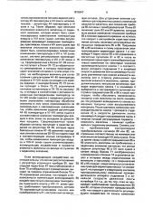 Система автоматического регулирования процесса непрерывной сушки в многозонной конвективной сушилке (патент 1816947)