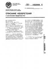 Сушилка кипящего слоя (патент 1052809)