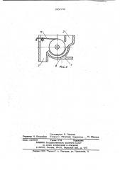 Магнитный сепаратор (патент 1007732)