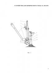 Устройство для химического ухода за лесом (патент 2635578)