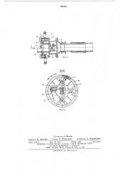 Фланцевый зажим (патент 499451)