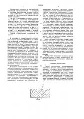 Способ изготовления трапециевидных деревянных деталей (патент 1629186)