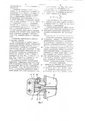 Разъемное соединение трубопроводов (патент 974019)