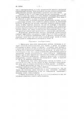 Афокальная система (патент 122304)