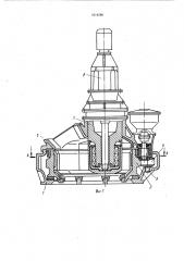 Установка для дробления (патент 1014586)