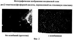 Способ получения лантаноидной соли ди-(2-этилгексил)фосфорной кислоты (патент 2534012)