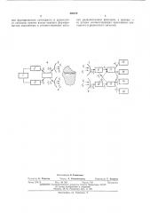 Устройство для разнесенного приема сигналов (патент 456372)