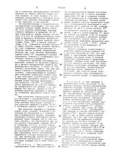 Технологический инструмент прошивного косовалкового стана (патент 749469)
