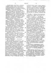 Электрический соединитель (патент 1042114)