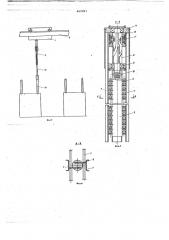 Устройство для передачи трубчатых изделий (патент 662451)