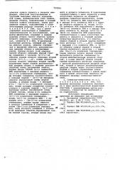 Параллельный матричный сумматорвычитатель (патент 737950)