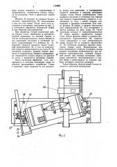 Круглошлифовальный станок с чпу (патент 1144852)