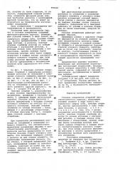 Узловое соединение стержней пространственного каркаса (патент 996660)