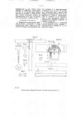 Подвижной выверочный двойной угольник (патент 5368)
