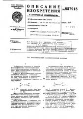 Фотографический галогенсеребряный материал (патент 857918)