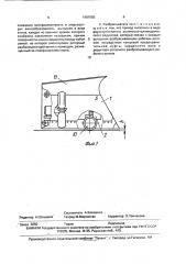 Разбрасыватель органических удобрений из куч (патент 1687055)