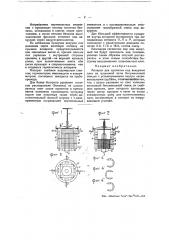 Аппарат для пропитки под вакуумом плит из шлаковой ваш битуминозной смесью (патент 50025)
