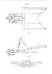 Устройство для срезания деревьев (патент 494152)