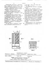 Поперечноточный газожидкостный теплообменник (патент 1254271)