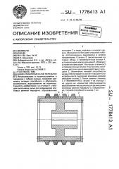 Шкив клиноременной передачи (патент 1778413)