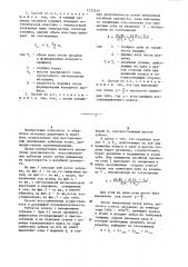 Способ восстановления крупномодульных зубчатых колес (патент 1255253)