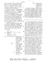 Система автоматического включения защит при понижении давления рабочей среды перед задвижкой,встроенной в тракт прямоточного котла (патент 1390477)