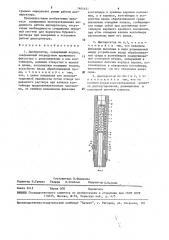 Диспергатор (патент 1604451)