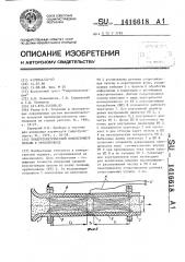 Кондуктометрический консистометр пульпы в трубопроводе (патент 1416618)