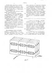 Способ изготовления теплообменника (патент 1430714)