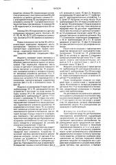 Транспортное средство для буксировки неисправных автомобилей (патент 1643234)