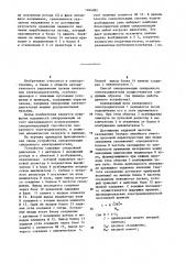 Способ синхронизации синхронного электродвигателя (патент 1264282)