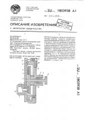 Источник возбуждения тлеющего разряда (патент 1803938)